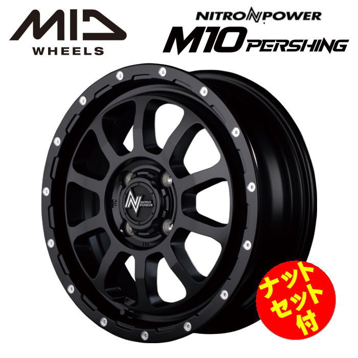 【送料無料・代引き可】【ナットセット付】【ホイール4本セット】マルカサービス NITRO POWER M10 PERSING KC 14インチ 4.5J インセット45 4穴 PCD 100 セミグロスブラック/マシニング