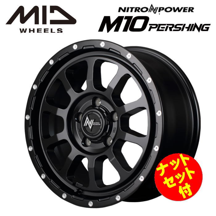 【送料無料・代引き可】【ナットセット付】【ホイール4本】マルカサービス NITRO POWER M10 PERSHING S M10パーシングS 16インチ 7J インセット40 5穴 PCD 114.3 セミグロスブラック/マシニング|レイブロス 店