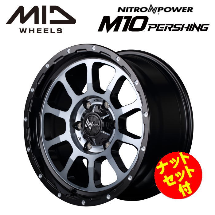 【送料無料・代引き可】【ホイール4本セット】NITRO POWER M10 PERSHING M10パーシング 17インチ 6.5J インセット38 6穴 PCD 139.7 ブラック/DC+マシニング/ブラッククリア 200系ハイエース/レジアスエース