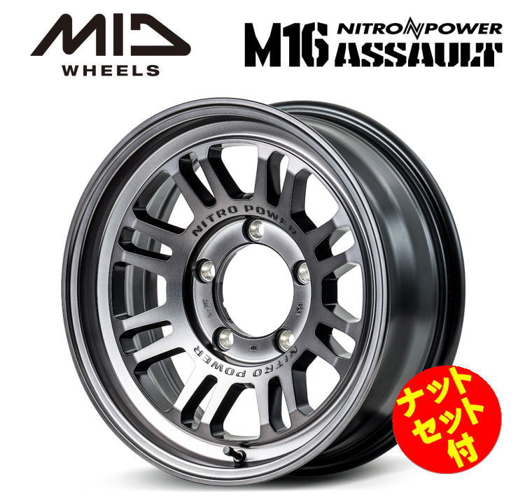 【楽天市場】【送料無料・代引き可】【ナットセット付】【ホイール4本セット】MID NITRO POWER M16ASSAULT M16アサルト
