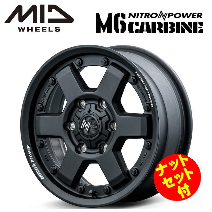 【送料無料・代引き可】【ナットセット付】【ホイール4本】マルカサービス MID NITROPOWER M6 CARBINE M6 カービン 16インチ 6.5J インセット48 6穴 P.C.D. 139.7 ガンブラック NV350キャラバン｜レイブロス　店