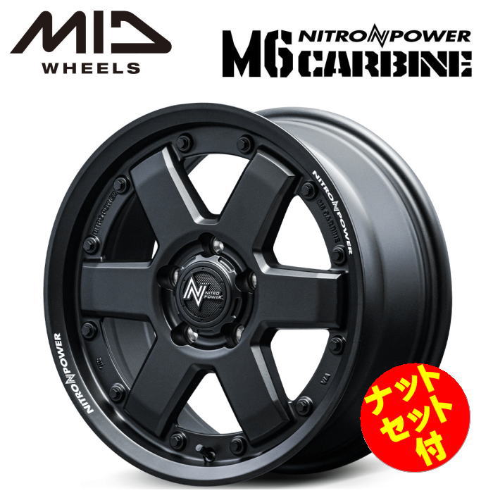 【送料無料・代引き可】【ナットセット付】【ホイール4本】マルカサービス MID NITROPOWER M6 CARBINE M6 カービン 16インチ 7J インセット40 5穴 P.C.D. 114.3 ガンブラック カローラクロス C-HR RAV4 エクストレイル ヴェゼル エクリプスクロス デリカD:5 フロンクス|レイブロス 店