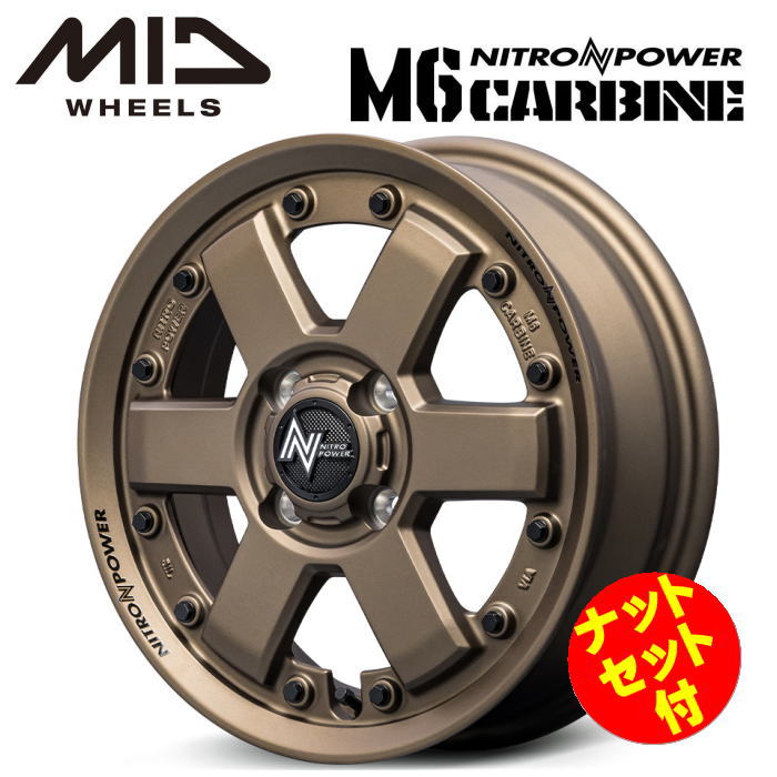 【送料無料・代引き可】【ナットセット付】【ホイール4本】マルカサービス MID NITROPOWER M6 CARBINE M6 カービン 14インチ 4.5J インセット45 4穴 P.C.D. 100 ダークブロンズ デリカミニ タント N-BOX ハスラー|レイブロス 店