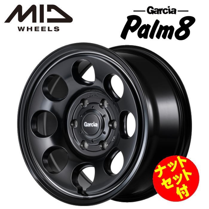 【送料無料・代引き可】【ナットセット付】【ホイール4本セット】MID GARCIA Palm8 ガルシア パーム8 17インチ 8J インセット20 6穴 P.C.D.139.7 セミグロスブラック/ヴァーレイポリッシュ｜レイブロス　店