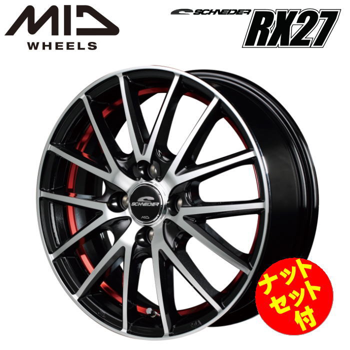 【楽天市場】【送料無料・代引き可】【ナットセット付】【ホイール4本セット】MID SCHNEIDER シュナイダー RX27 12インチ 4J