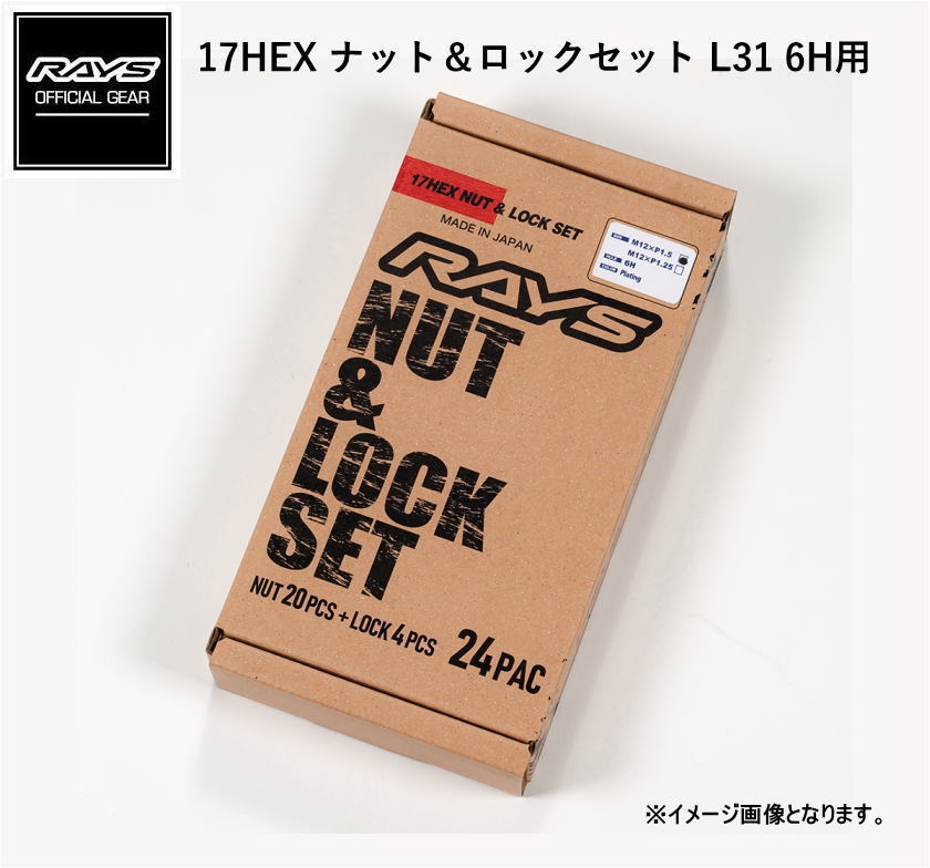 【楽天市場】【正規品】レイズ RAYS ホイールナット ロックナット 17HEX ロック＆ナットセット 6H車用 M12×P1.25 クローム