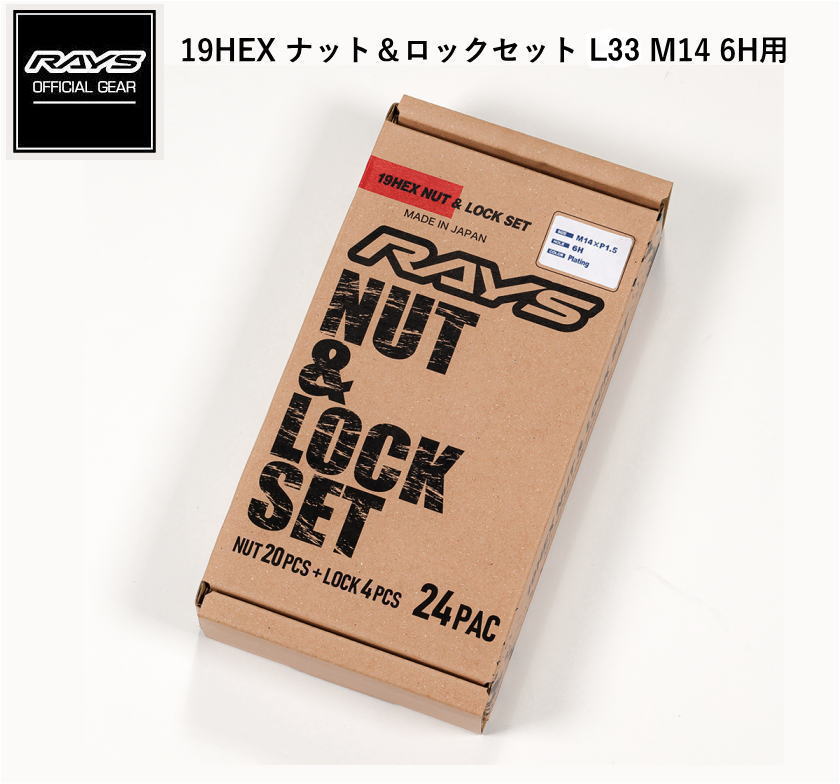 【正規品】レイズ RAYS ホイールナット ロックナット 19HEX ロック＆ナットセット 6H車用 M14&times;P1.5 クロームメッキ｜レイブロス　店