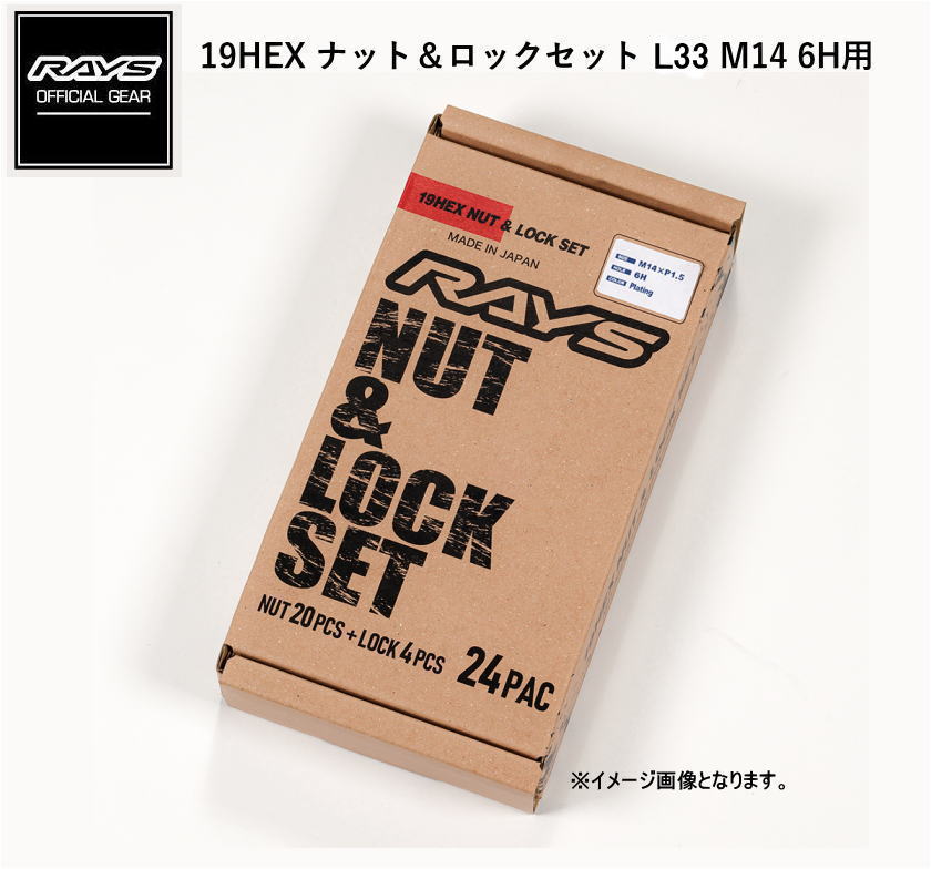 【正規品】レイズ RAYS ホイールナット ロックナット 19HEX ロック＆ナットセット 6H車用 M14&times;P1.5 ブラック｜レイブロス　店