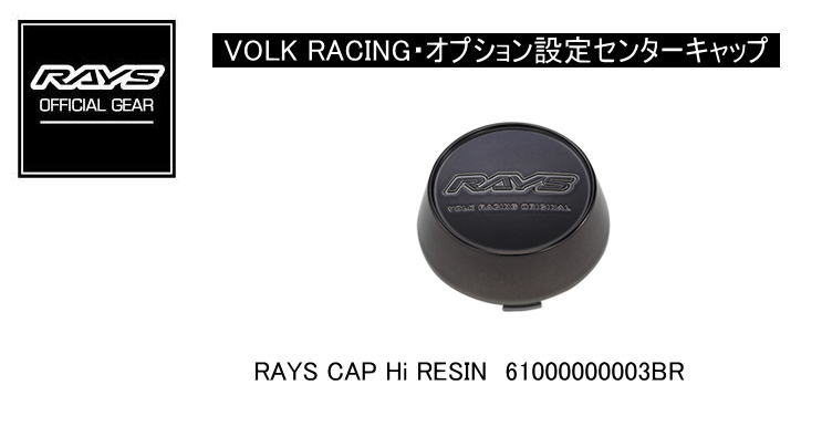 【楽天市場】【正規品】レイズ RAYS レイズホイール・標準設定センターキャップ VOLK RACING VR FLAT SMALL O-RING  CAP OPTION COLOR 02 : レイブロス 楽天市場店