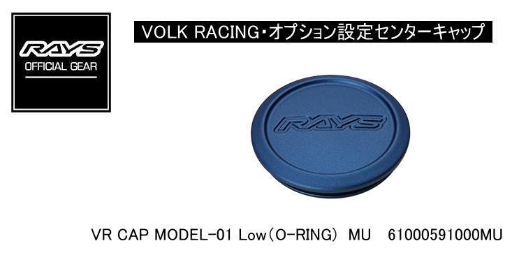 楽天市場】【正規品】レイズ RAYS レイズホイール・標準設定センターキャップ VOLK RACING VR CAP MODEL-01  Low（O-RING）BK/RD : レイブロス 楽天市場店