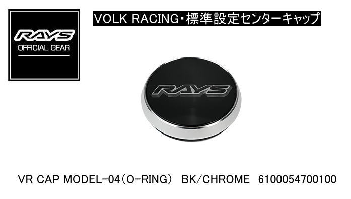 楽天市場】【正規品】レイズ RAYS レイズホイール・標準設定センターキャップ VOLK RACING VR CAP MODEL-01  Low（O-RING）BK/RD : レイブロス 楽天市場店