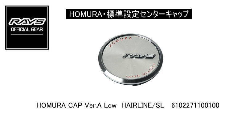 【楽天市場】【正規品】レイズ RAYS レイズホイール・標準設定センターキャップ HOMURA HOMURA 2×9 CAP Low  BK-CHROME/CB : レイブロス 楽天市場店