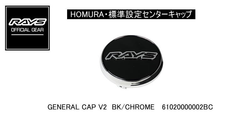 RAYS HOMURA 2x7 センターキャップ のパーツレビュー | ハリアー