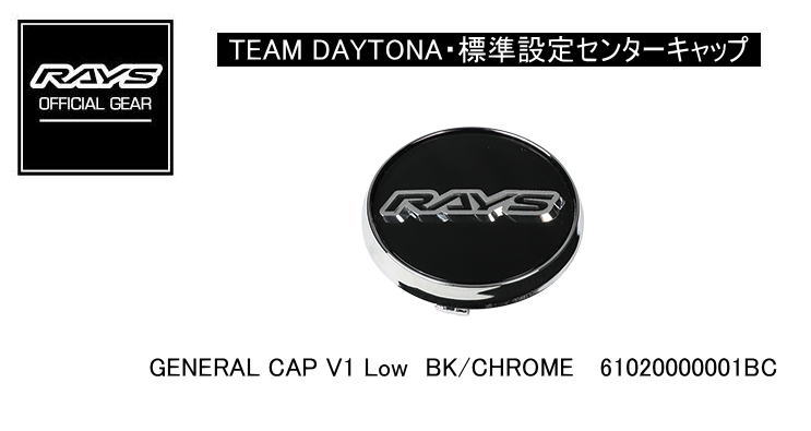 楽天市場】【正規品】レイズ RAYS レイズホイール・標準設定センターキャップ HOMURA HOMURA 2×9 CAP Low  BK-CHROME/CB : レイブロス 楽天市場店