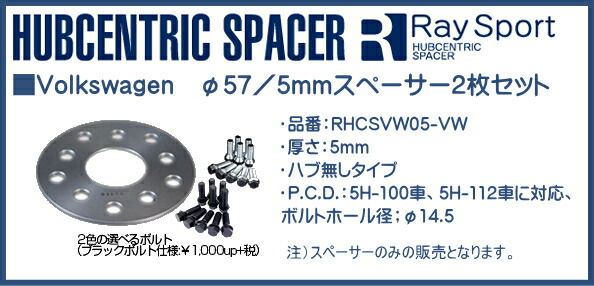 RAYS レイズ レイスポーツ・ハブセントリックスペーサー 日本車