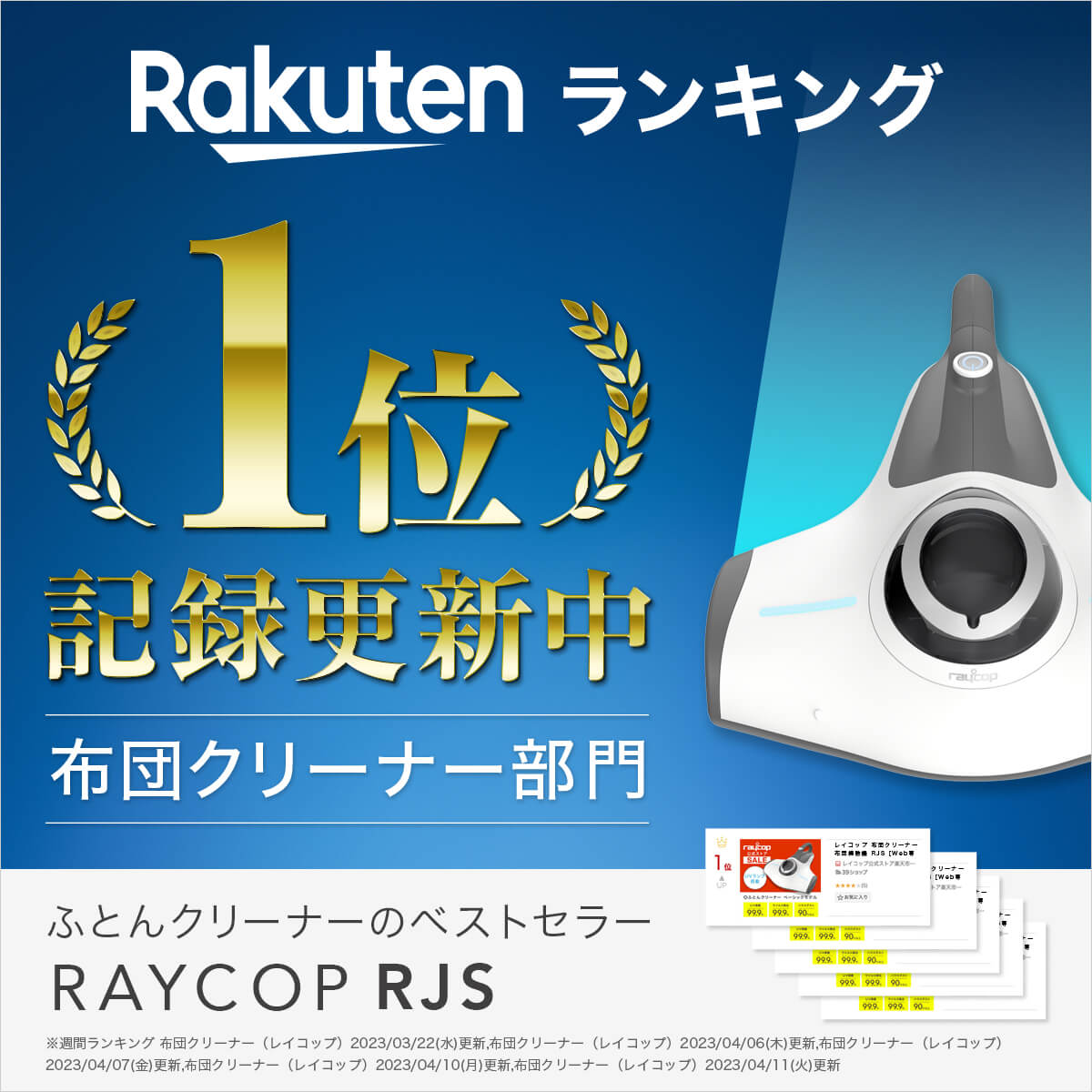 【未使用】レイコップ ふとんクリーナー RJS-100JP PW 布団クリーナー レイコップ RJS-100JP - メルカリ