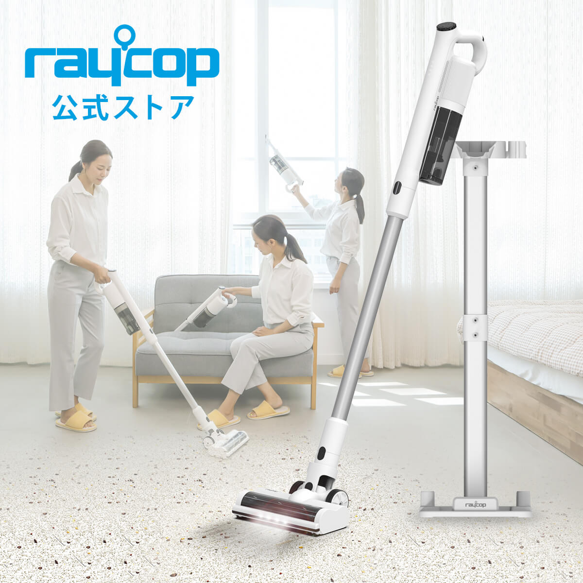 掃除機・クリーナー raycopLITE RE-100 楽天市場】【マラソン42%OFF】【数量限定_収納台・フィルター付