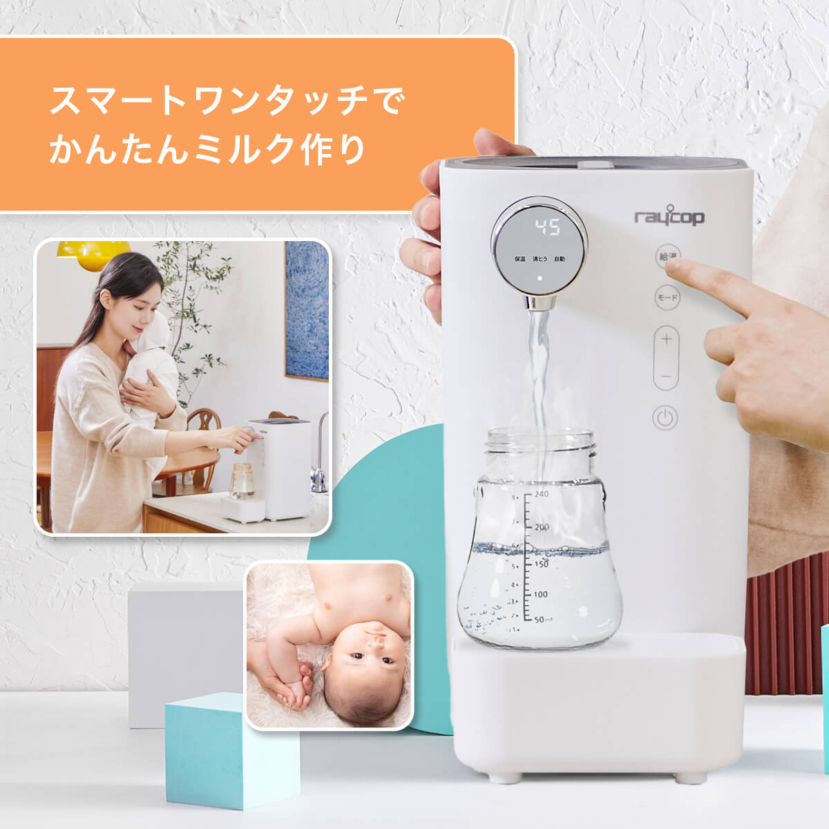 調乳ポット】【新発売】 レイコップ ミルクメイト ミルクポット