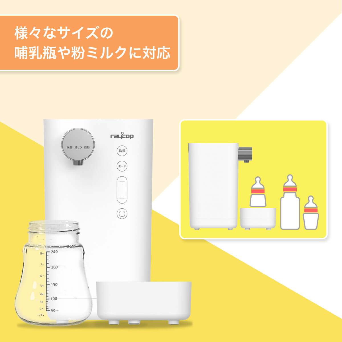 調乳ポット】【新発売】 レイコップ ミルクメイト ミルクポット