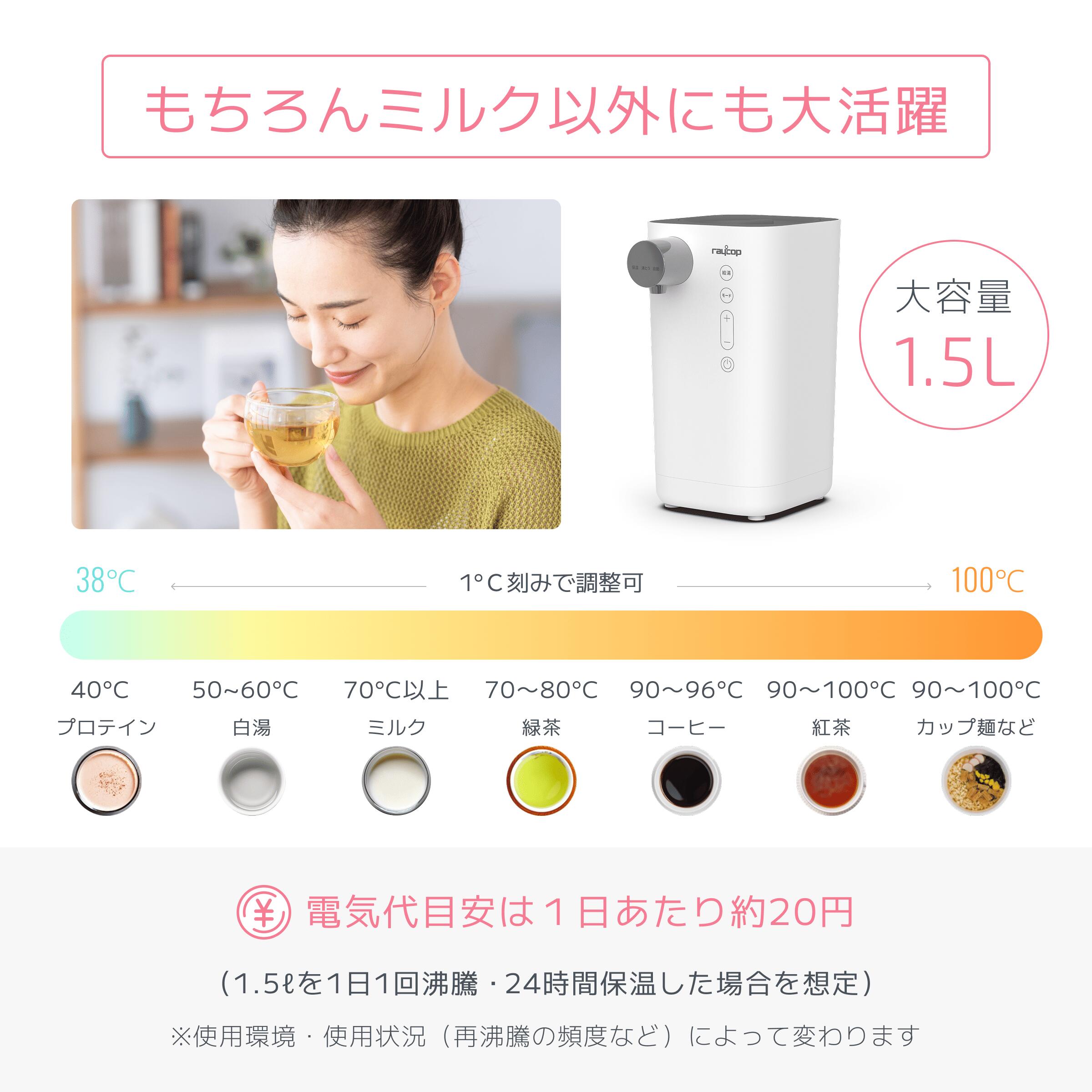 家電特集セール】【調乳ポット】 レイコップ ミルクメイト ミルク 