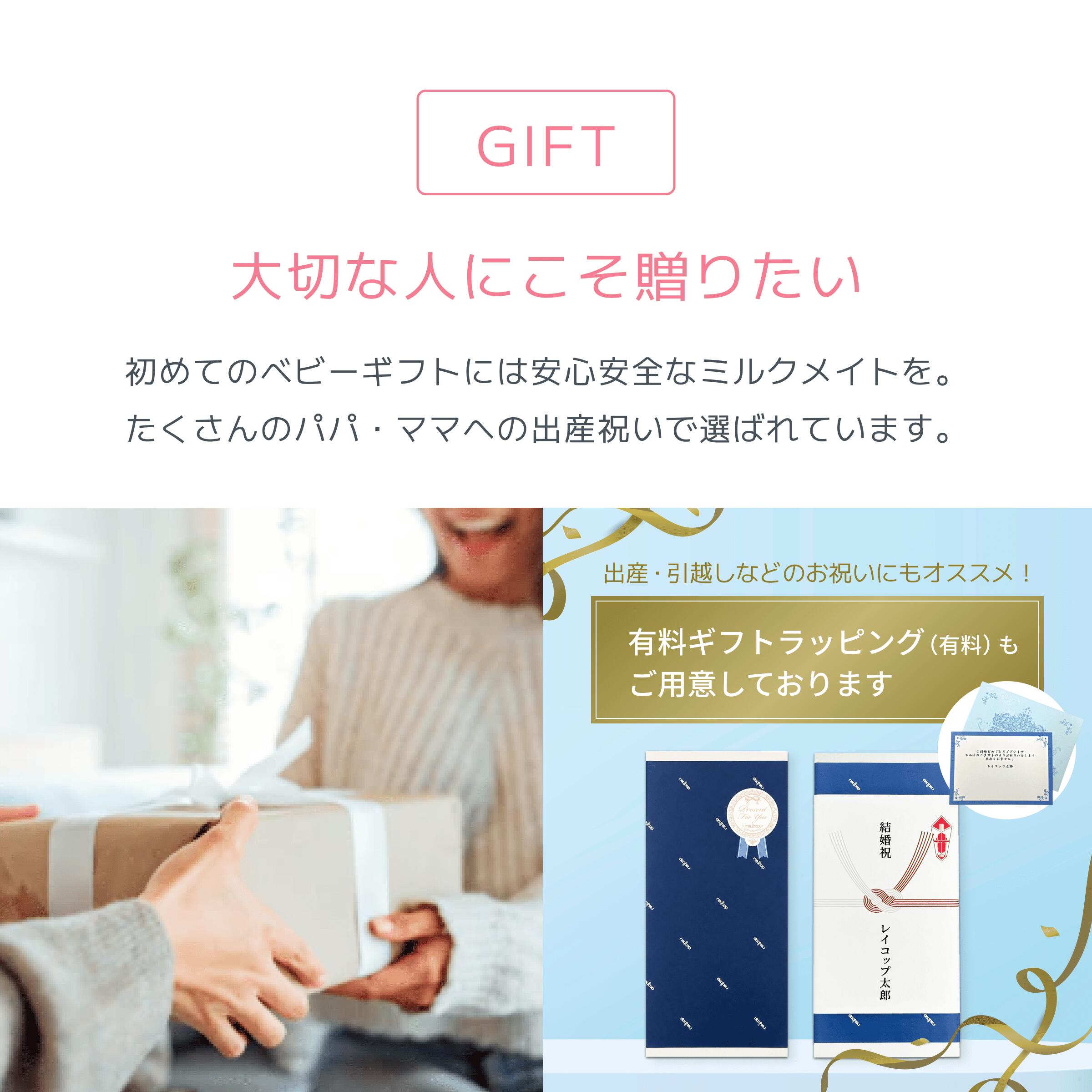 DEALポイント10％】【期間限定15%OFF】レイコップ ミルクメイト 調乳