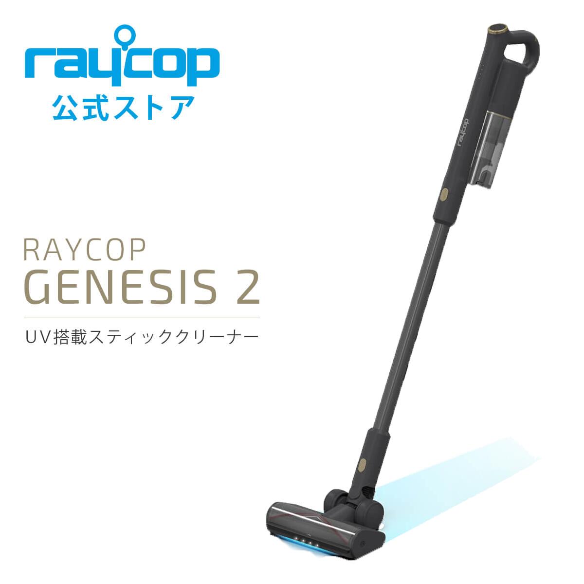 ✨未使用✨　レイコップ　RHC500 コードレススティッククリーナー　掃除機 レイコップ コードレスクリーナー 通販限定モデル RHC-500JPWH