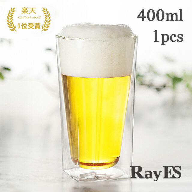 ビールグラス ビアグラス ダブルウォールグラス RayES／レイエス RDS-002L 400ml [1個入・単品] ハイボール おしゃれ スクエア デザイン耐熱 二層 保冷 保温 タンブラー マグ かわいい ギフト プレゼント ギフト ランキング1位｜レイエス　ダブルウォールグラス