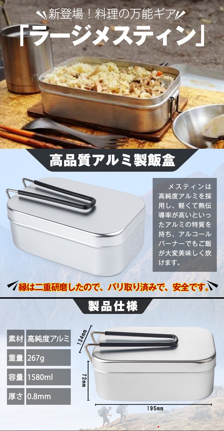 楽天市場 送料無料 Rayking ラージメスティン メスティン セット 蒸し網付き アルミ製飯盒 キャンプ コンパクト 目盛りあり ポケットストーブ 軽量 アウトドア炊飯 バリ取り済み 収納袋付き 4合まで炊飯 Rayking