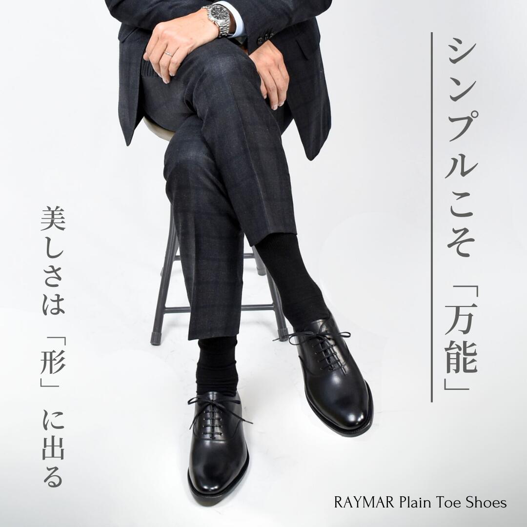 内羽毛プレーントゥ 黒いこと PDT-73 RAYMAR グッドイヤーウェルト 商行為シューズ 革靴 24.0珊~28.0珊 レイマー  内羽毛 ラバーソール 黒 成人男性靴