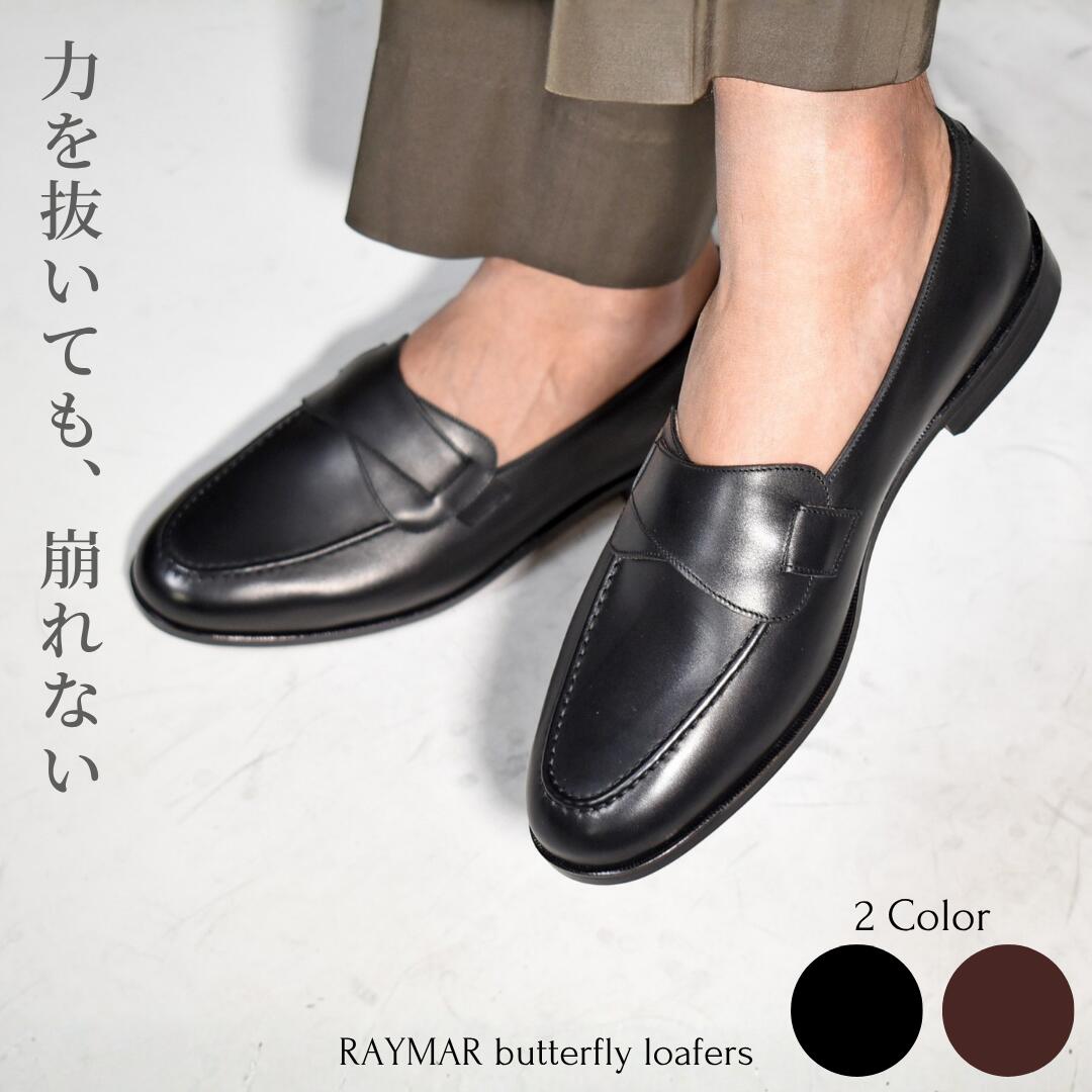 【Le Misca by RAYMAR】Luis バタフライ ローファー ブラック / ダークブラウン フルマッケイ製法 レザーソール 23.5cm~27.5cm レミスカ レイマー スリップオン 革底｜RAYMAR SHOES SHOP 店