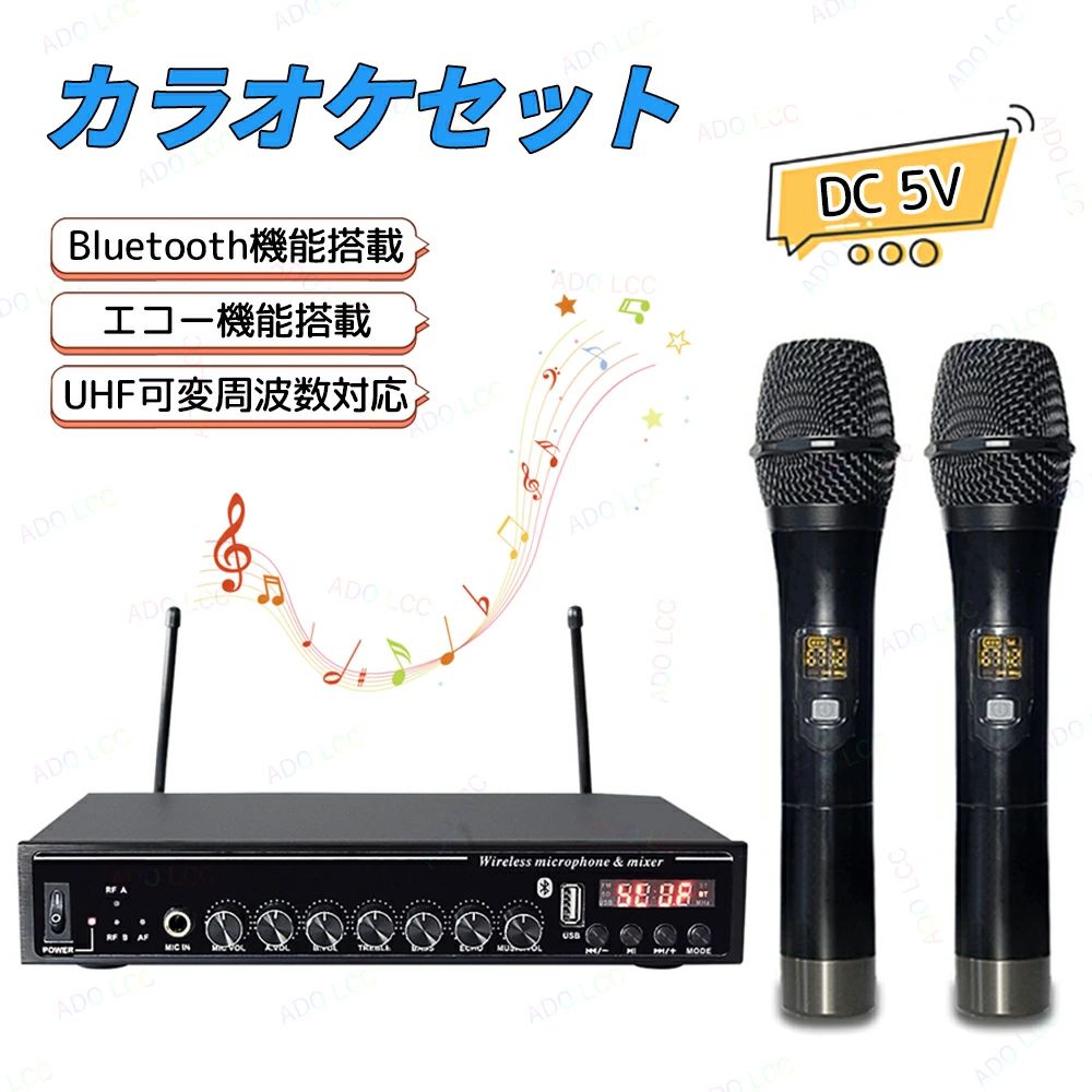 カラオケセット ワイヤレスマイクシステム 音響 ミキサーセット スマイクセット 家庭用 USB対応 ワイヤレスマイク2本 マイクミキサー