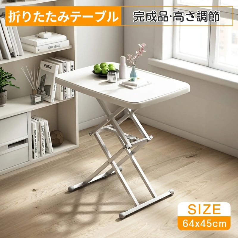 折りたたみテーブル 4段階 高さ調節 アウトドアテーブル 勉強机 組立不要 完成品 携帯便利 超軽量 ミニ