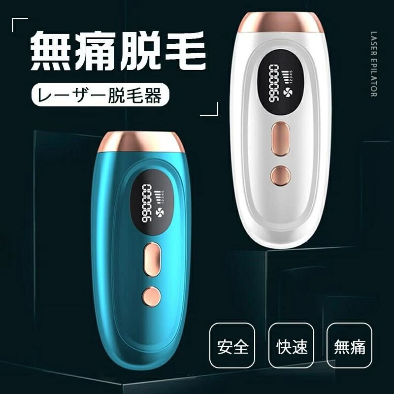 楽天市場】Notime 家庭用光脱毛器 SKB-2108 icedandy（アイスダンディ