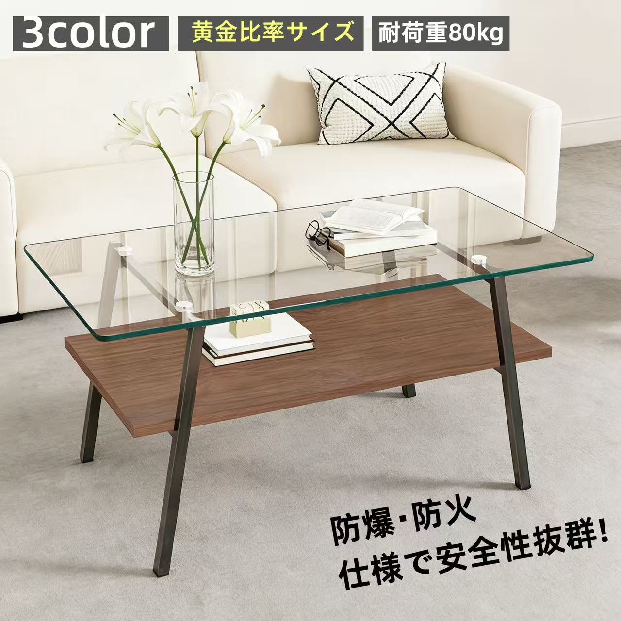モダン長方形コーヒーテーブル センターテーブル ローテーブル 強化ガラス天板+MDF収納棚 ガラス リビングテーブル ガラステーブル｜rayoheistore