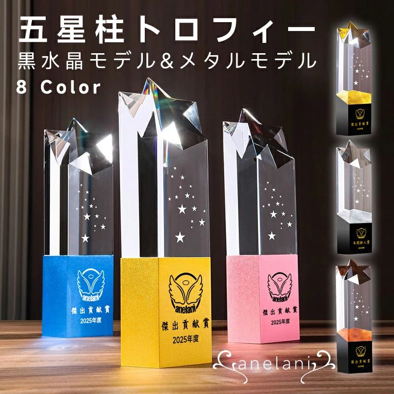 【anelani】【彫刻無料】トロフィー オーダーメイド 樹脂製トロフィー 優勝トロフィー ゴルフトロフィー クリスタルトロフィー 金属製ト｜rayoheistore