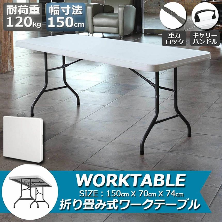 細工物速見表 やり方台 やり方速見表 折りたたみ式 幅150珊 耐荷重120kg バス発着場やり方 事務室 飾り気の無い やり方事務机 やり方速見表 やり方机 多機