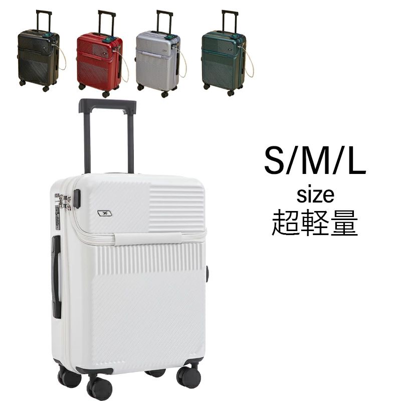 スーツケース キャリーケース 20インチ 22インチ 24インチ 26インチ 機内 持ち込み キャリーバッグ 2