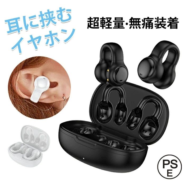 楽天市場】イヤカフ型 耳を塞がない クリップ 耳に挟む プレゼント