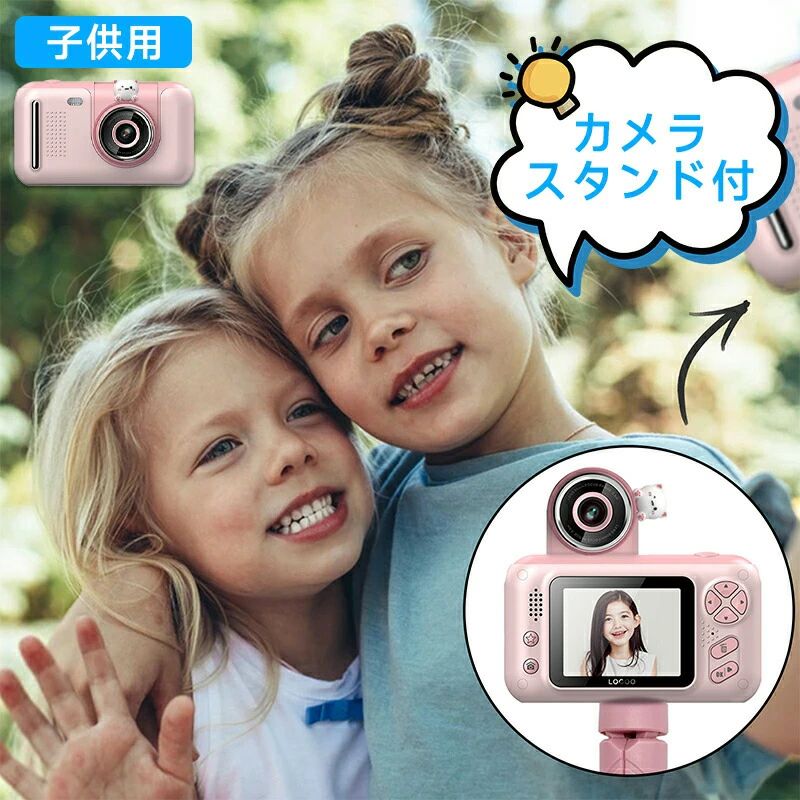 キッズカメラ 子供用デジタルカメラ トイカメラ 180°反転レンズ 三脚付き 4000万画素 1080P HD録画 2.4インチ画面 タイマー撮影 ゲーム
