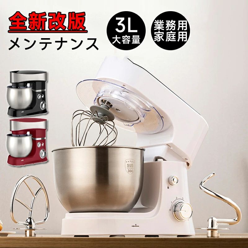 照明ランプミキサー 卓上型 3L大静電容量どんぶり鉢 6度合い変速調節する 4類概念差し押さえ付き添い人 差しかためる式防飛散取りまかなう 豪然たる原動機 低騒々しい音心積もり 御勤め用