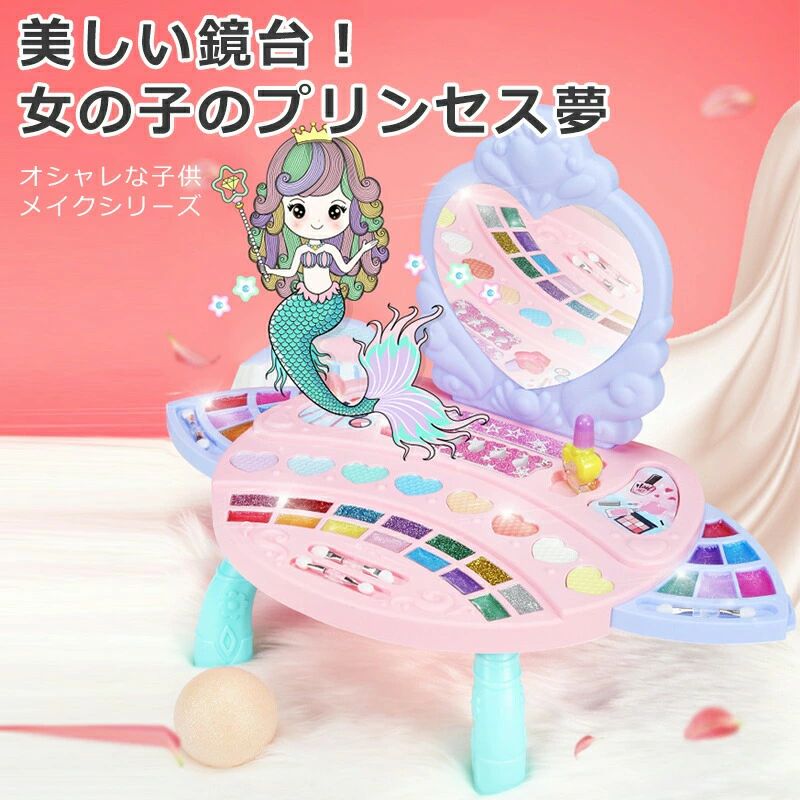 楽天市場】キッズ コスメセット おもちゃ 化粧セット 子供