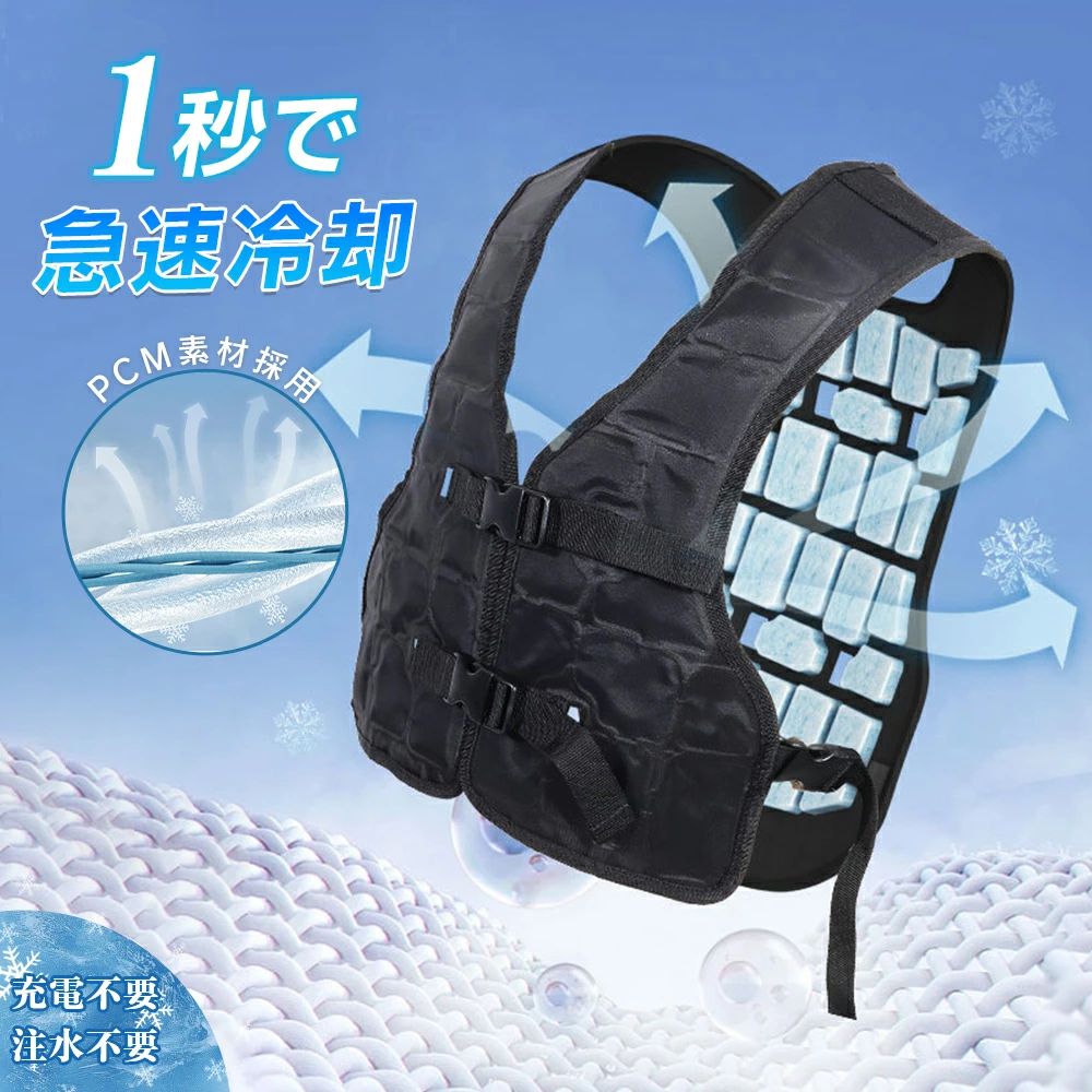 PCM冷却ベスト 持続冷感 28℃ 自然凍結 冷却ベスト 水冷服 充電不要 注水不要 冷感ベスト冷却効果 インナー 作業服 作業着 冷感 服 ベ