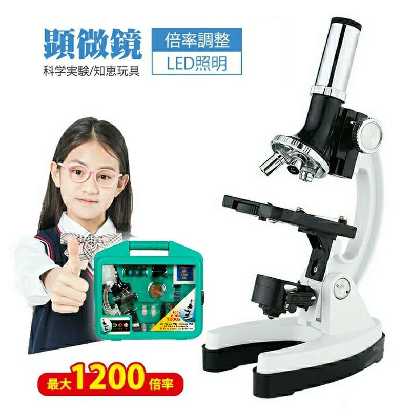 顕微鏡セット 1200倍率 子供用顕微鏡 マイクロスコ 学生初心者向け生物顕微鏡 教育用おもちゃ 子供用実験