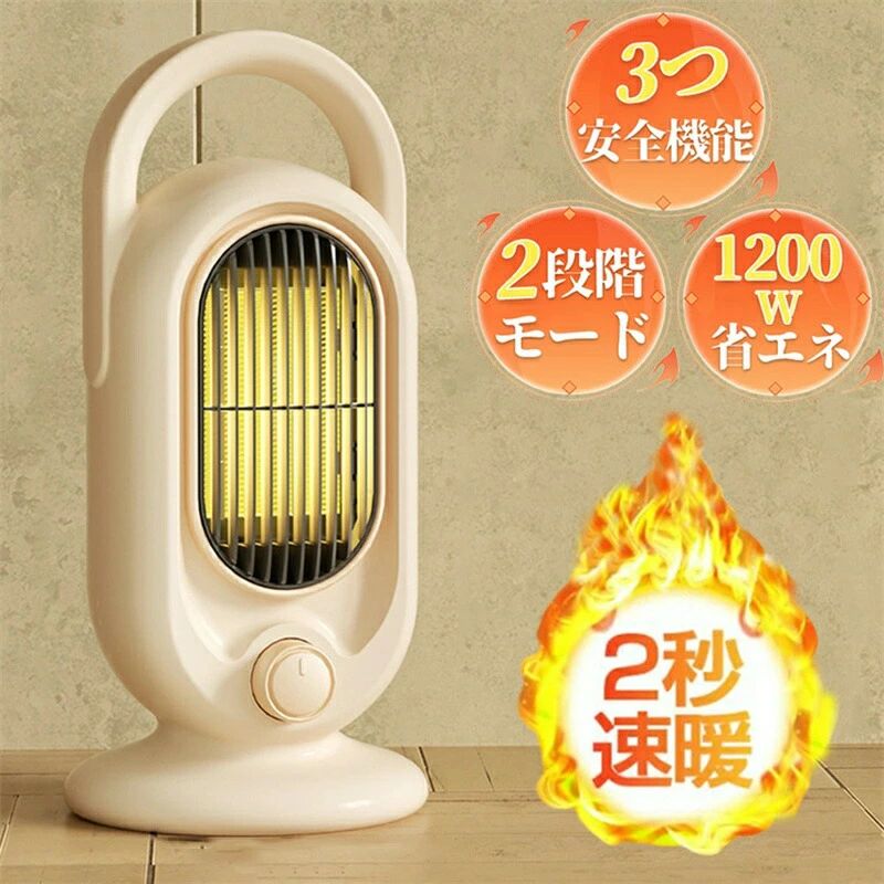 楽天市場】セラミックヒーター 足元ヒーター 小型 おしゃれ 省エネ