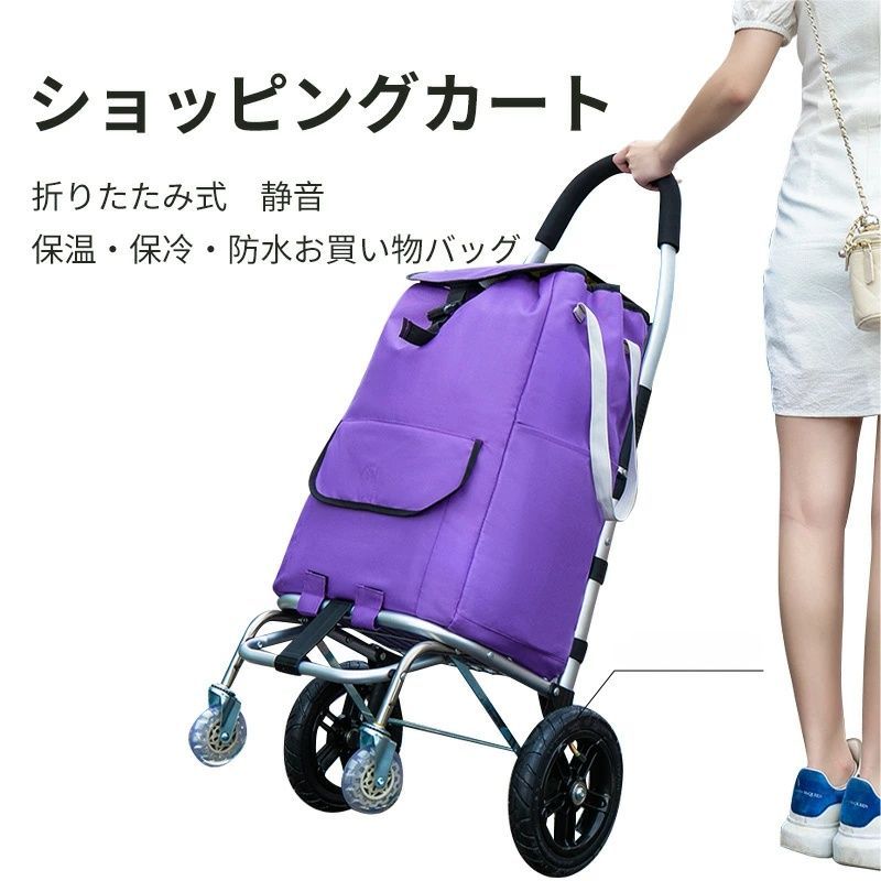 ショッピングカート キャリー カート 折りたたみ 4輪 軽量 静音 お買い物バッグ 防水 保冷 保温 大容量 チューブタイヤ 階段上がり 買い|rayoheistore