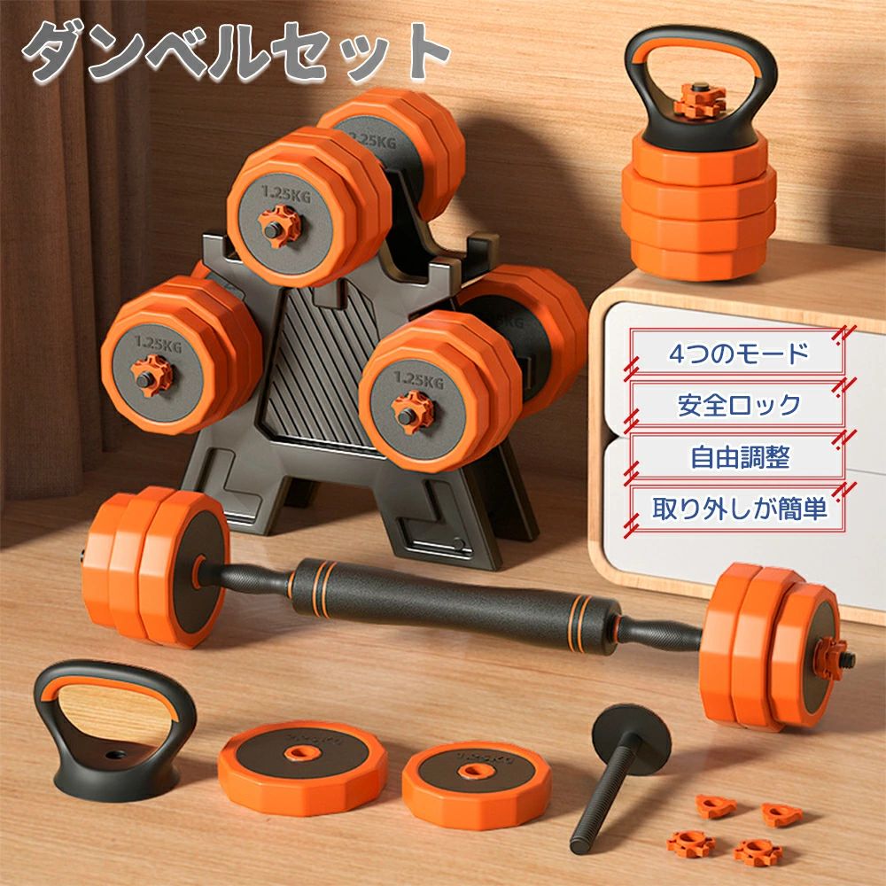1台3役 可変式ダンベル 多機能 可変式 ケトルベルハンドル 可変式バーベル ダンベル 可変式 21点セット筋トレ 宅トレ ダンベルセット 多