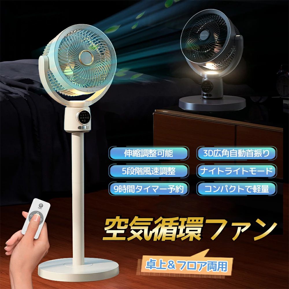 扇風機 リビング扇風機 スタンドファン リビング扇風機 卓上扇風機 サーキュレーター ファン リビングファン 充電式扇風機 空気循環