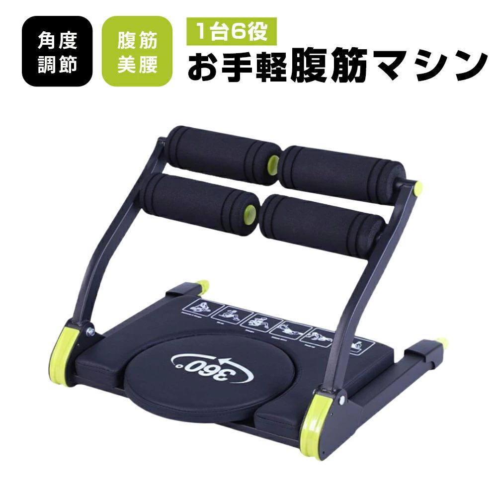 腹筋マシン ダイエット 優れもの 筋トレ 器具 ツイストボード スピンボード 腹筋マシーン 腹筋台 シットアップベンチ 折りたたみ コンパ
