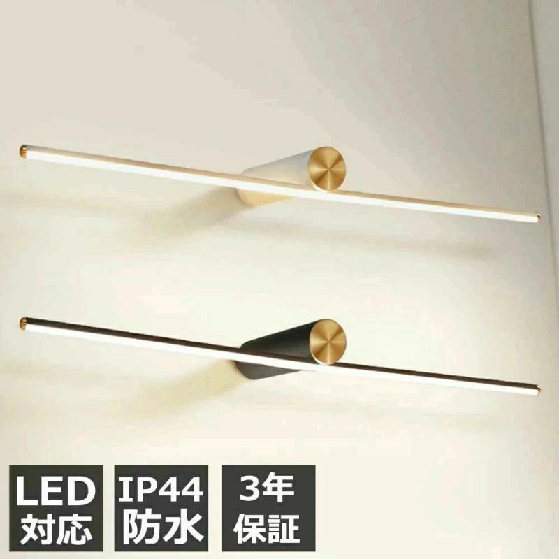 LED ウォール 照明ランプ 洗面台点火装置 風呂場 洗面所 点火装置 北欧 今めかしい 金管楽器 鏡鑑点火装置 バスルームバニティランプ 勝手もと 室内用便器 壁灯