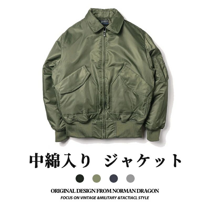 中綿 cwu-45p ジャケット メンズ フライトジャケット ミリタリージャケット 中綿ジャケット スタジャン ス